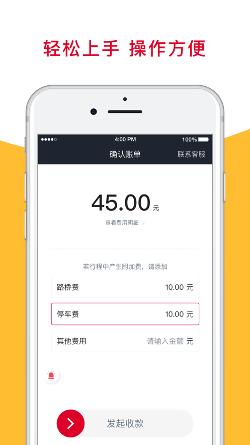金银建出行司机最新版 v6.30.6.0005 安卓版 3