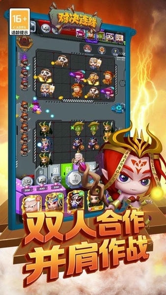 对决连线手游官方版 v1.0.2 安卓版 1