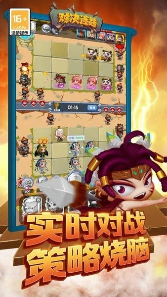 对决连线手游官方版 v1.0.2 安卓版 2