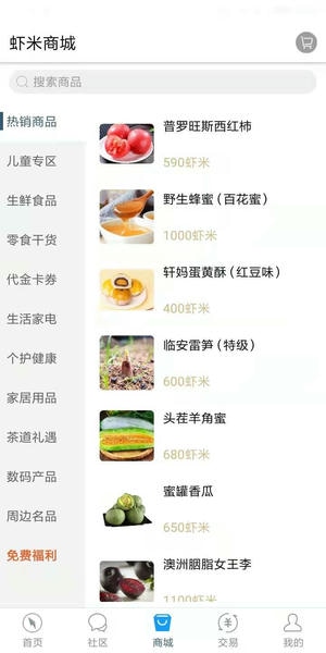 虾米社区客户端 v1.2.06222 安卓版 0