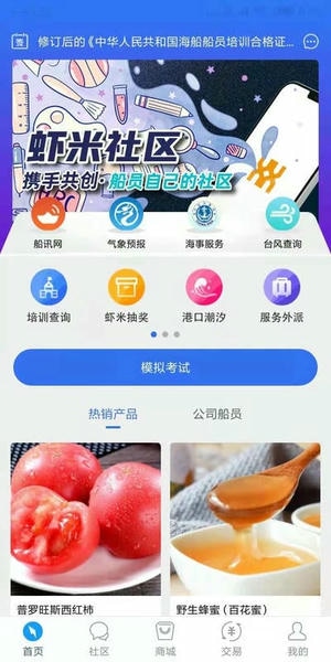 虾米社区客户端 v1.2.06222 安卓版 2