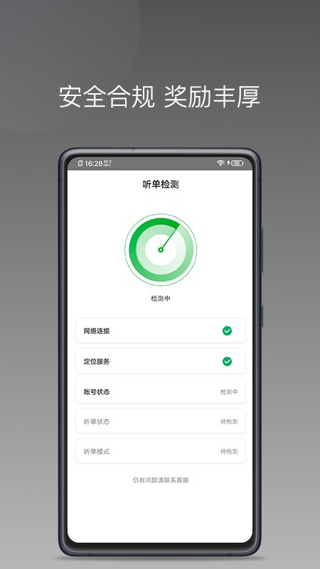 易通快车司机端 易通快车app下载最新版