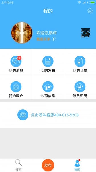 钢钢好app鞍钢集团 v8.5.1015-10585 安卓版 1