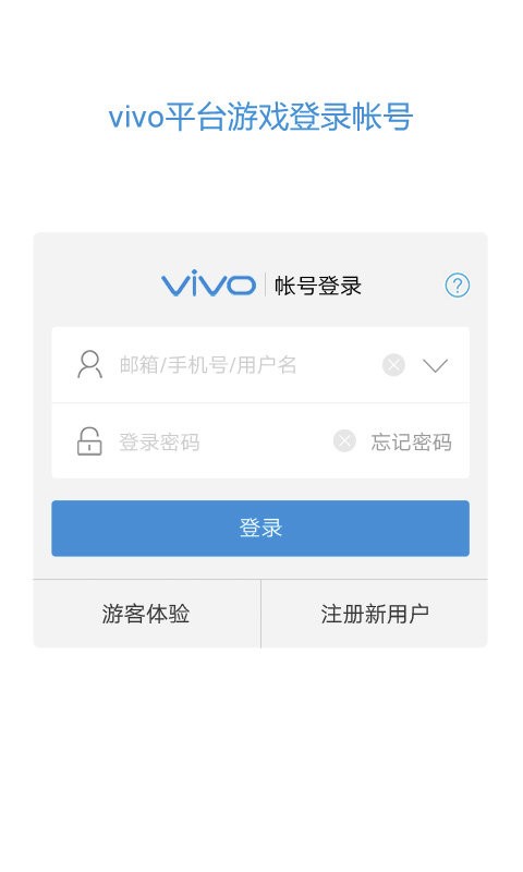 vivo服务安全插件app v6.6.5.0 安卓版 1