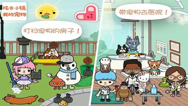 托卡小镇我的宠物官方版 v1.1.1 安卓版 2
