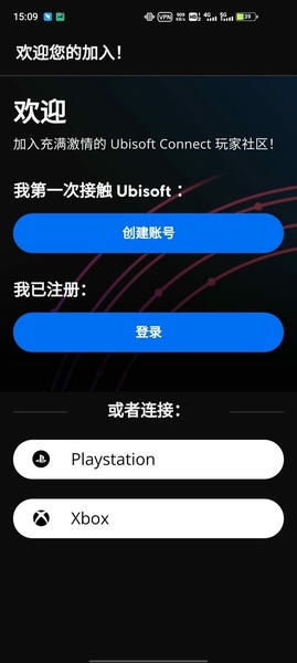 ubisoft connect育碧APP v9.2.8 安卓中文版 2