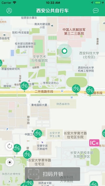 西安城市公共自行车服务网点 西安城市公共自行车app下载