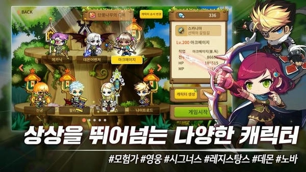 冒险岛m韩服(메이플스토리m) v1.84.3780 安卓版 2