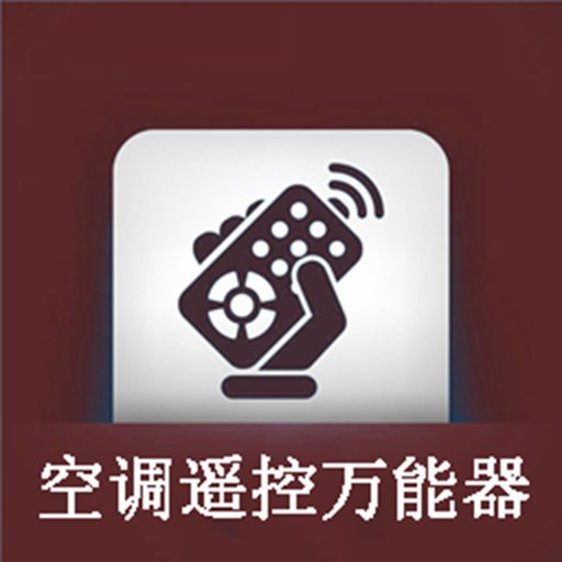 空调万用遥控器最新版