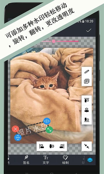 照片水印app 照片水印软件