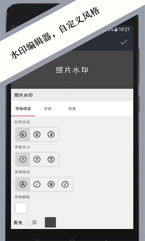 照片水印app v3.4.2 安卓版 0