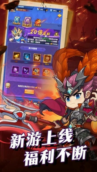 群英传奇梦想三国游戏 v2.36 安卓版 1