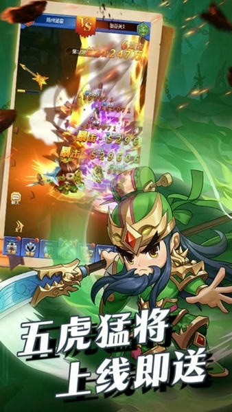 群英传奇梦想三国游戏 v2.36 安卓版 2