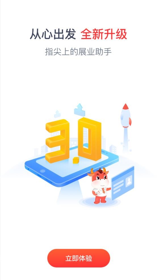 人保e通app官方版 人保e通最新版本下载