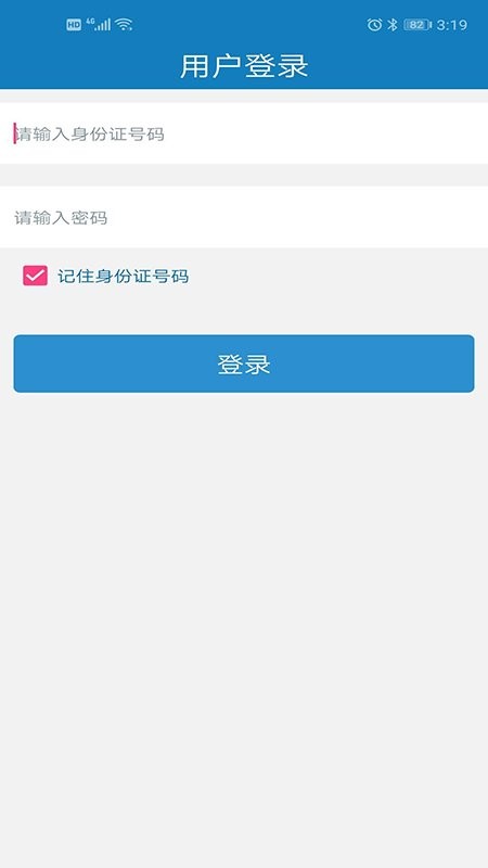 昆明中职资助最新版 v1.0.14.63.20210908 安卓版 0
