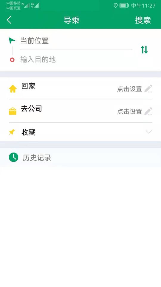 六安公交线路查询 v2.2 安卓版 2