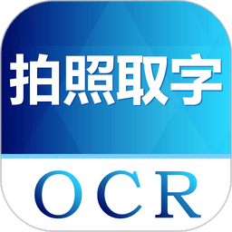 图片转文字app