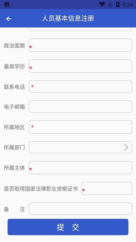 执法易通行官方版 执法易通行app最新版下载