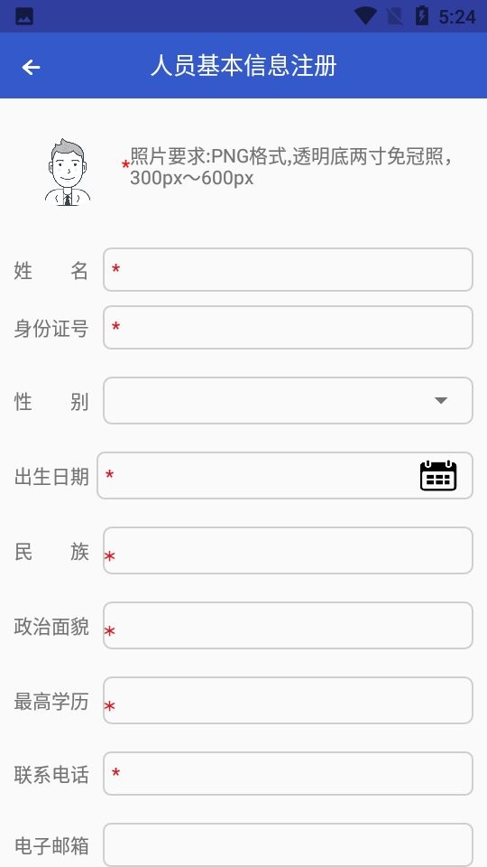 内蒙古执法易通行最新版本 v5.4.9 安卓版 0