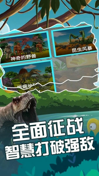 动物融合大作战手游 v1.14 安卓版 0