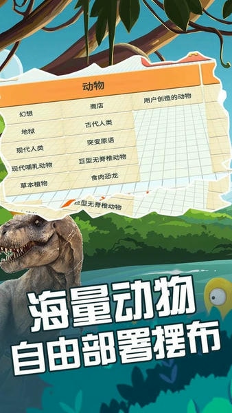 动物融合大作战手游 v1.14 安卓版 2