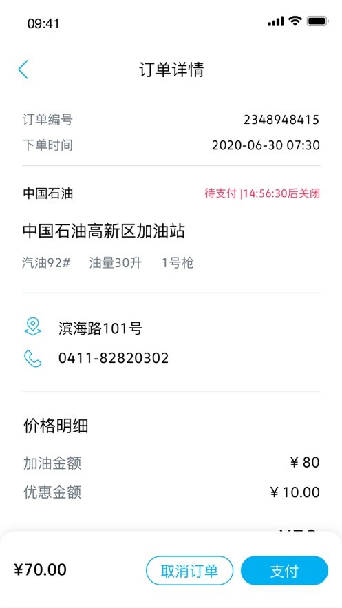 一汽大众车联无线互联 v1.3.0 安卓版 1