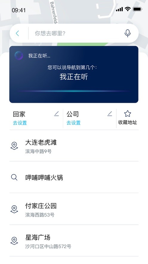 一汽大众车联无线互联 一汽大众车联网app下载