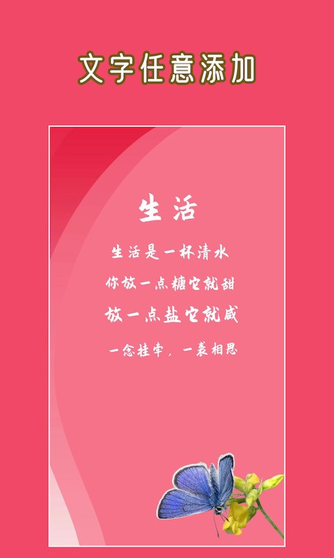 文字图片大师app v1.1.5 安卓版 1