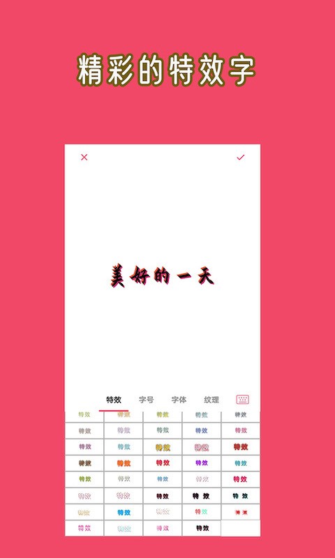 文字图片大师app v1.1.5 安卓版 2