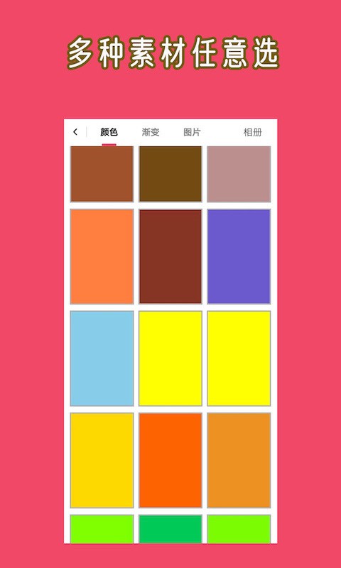 文字图片大师app 文字图片大师免费下载