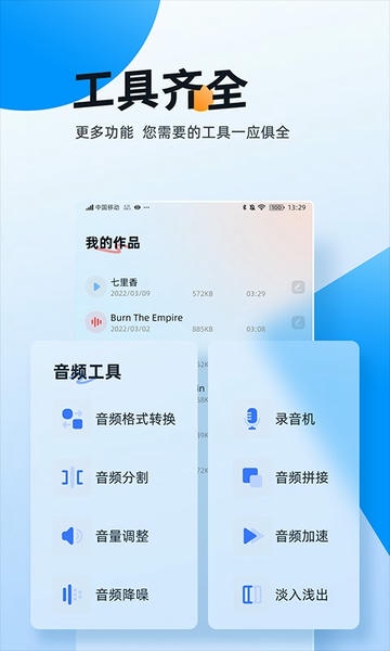 伴奏大师免费版 v1.1.1.6 安卓版 0