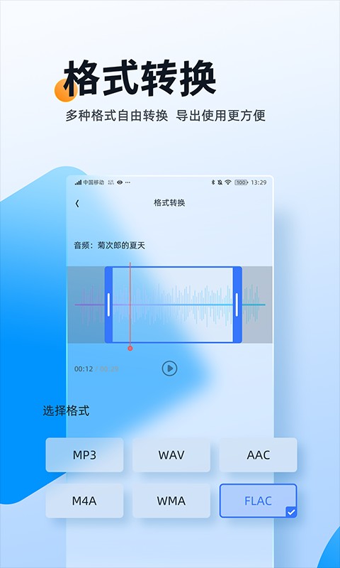 伴奏大师免费版 v1.1.1.6 安卓版 1