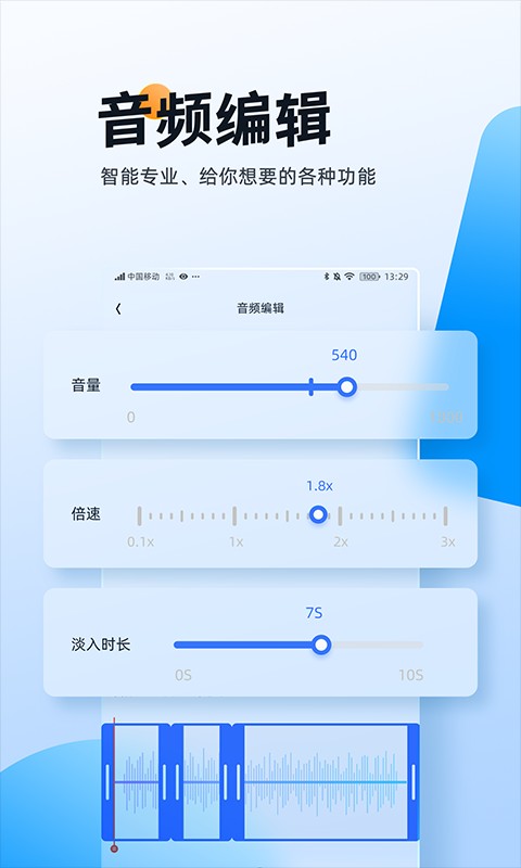 伴奏大师免费版 v1.1.1.6 安卓版 2