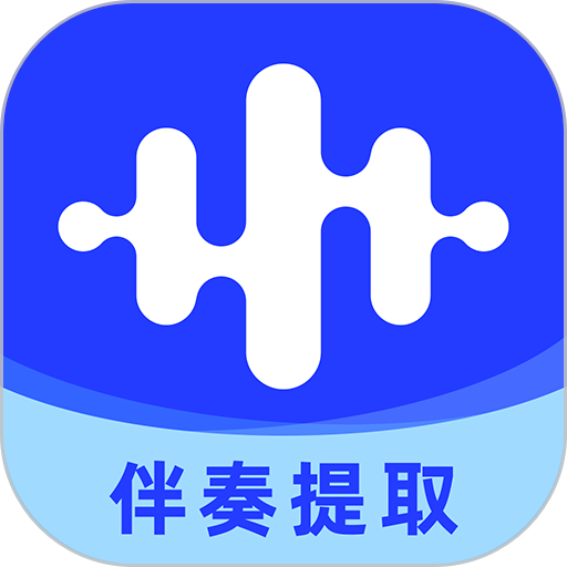 伴奏大师免费版v1.1.1.6 安卓版