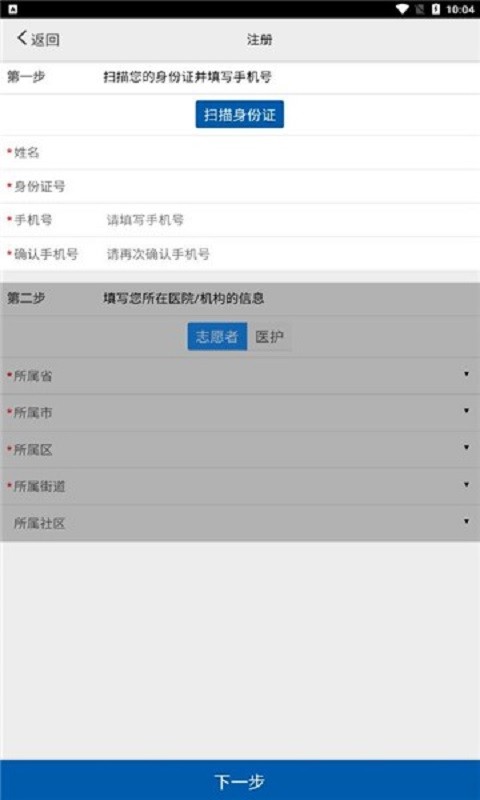 采集南京app最新版下载