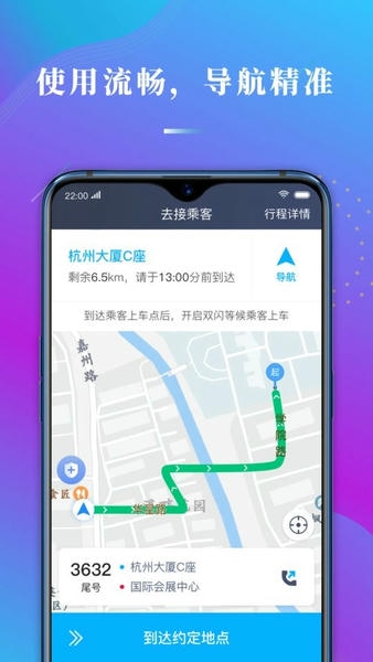 哎呦喂司机聚合版 v1.10.83 安卓版 0