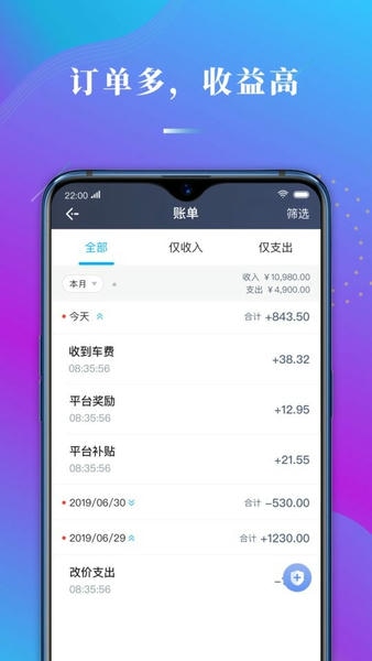 哎呦喂司机聚合版 哎呦喂司机端app下载