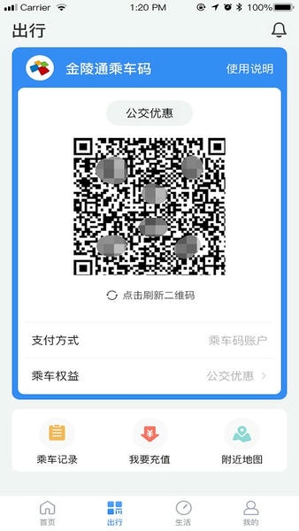 南京市民卡服务中心 v1.4.6 安卓版 0