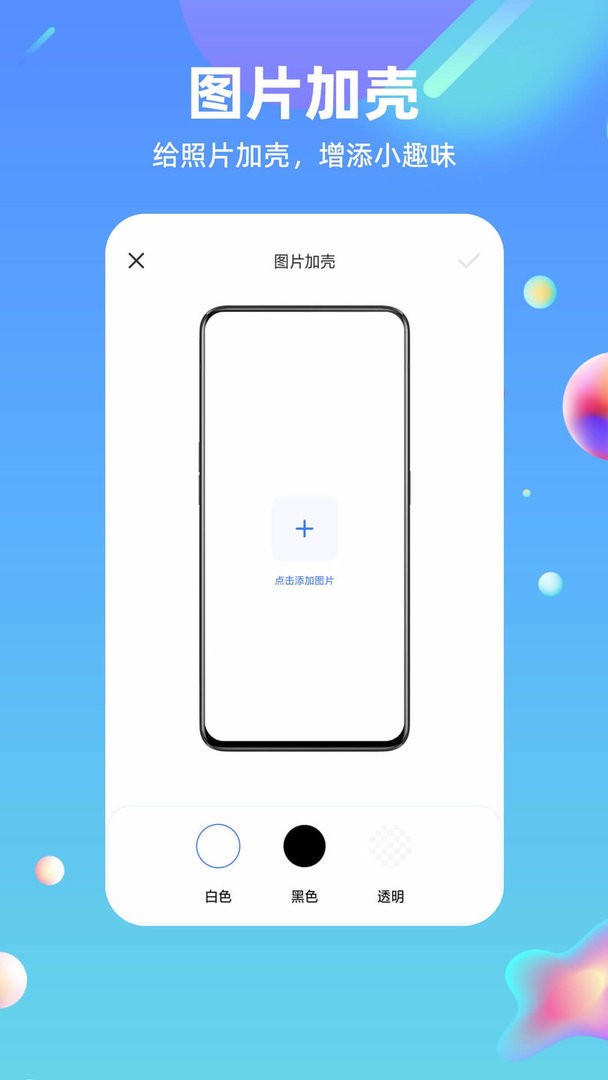 快捷方式指令app v2.0.6 安卓版 1