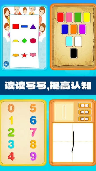 儿童宝贝学习王国官方版 v1.0.13 安卓版 3