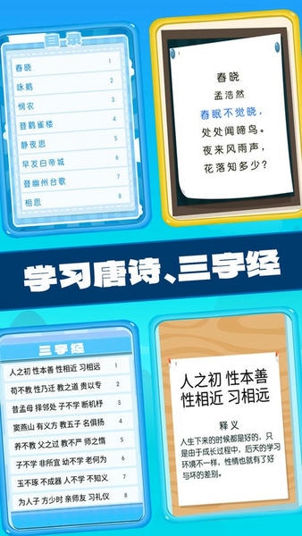 儿童宝贝学习王国官方版 v1.0.13 安卓版 0