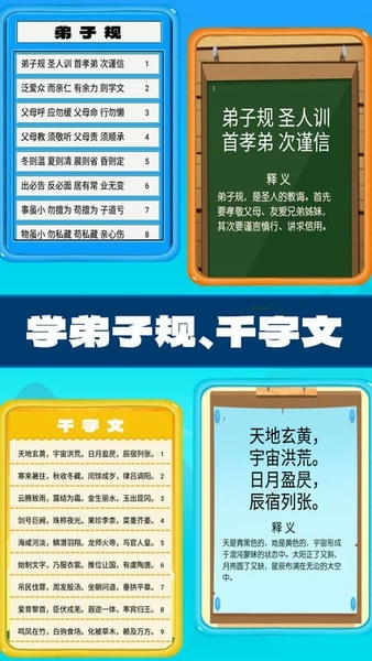 儿童宝贝学习王国官方版 儿童宝贝学习王国软件下载