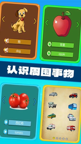 儿童宝贝学习王国官方版 v1.0.13 安卓版 2