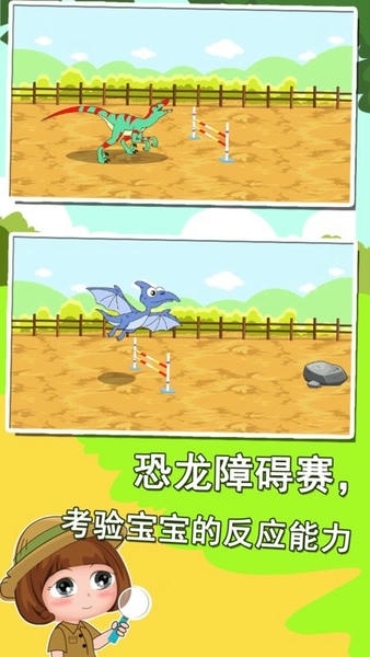 恐龙世界知识大全手机版 恐龙世界知识大全app下载