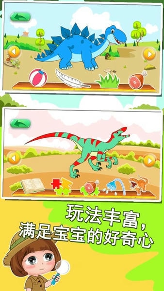 恐龙世界知识大全手机版 v1.86.06 安卓版 3