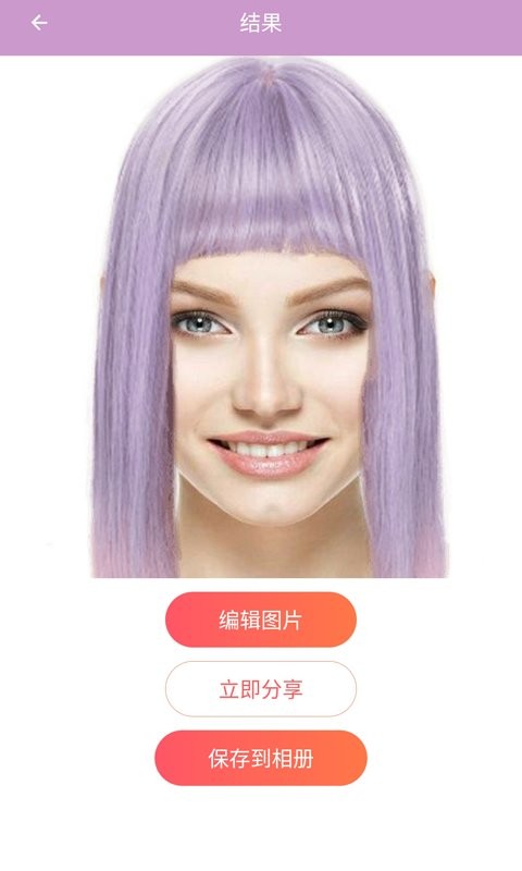 掌上换发型手机版 v1.2.0 安卓版 2