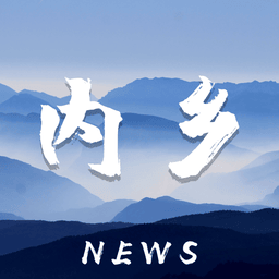 云上内乡客户端