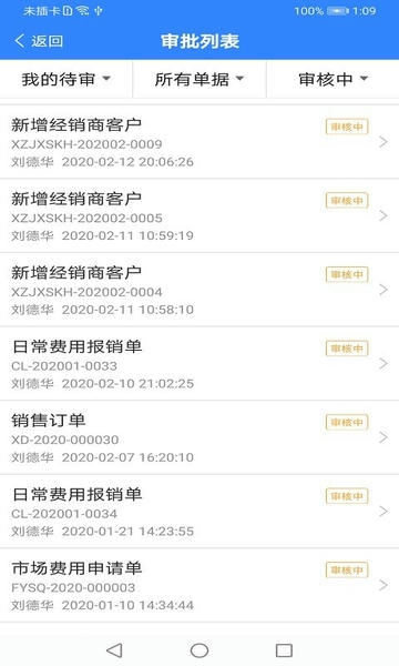 海软云商最新版本 海软云商app