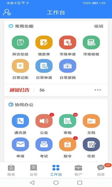 海软云商最新版本 v6.04.09 安卓版 1