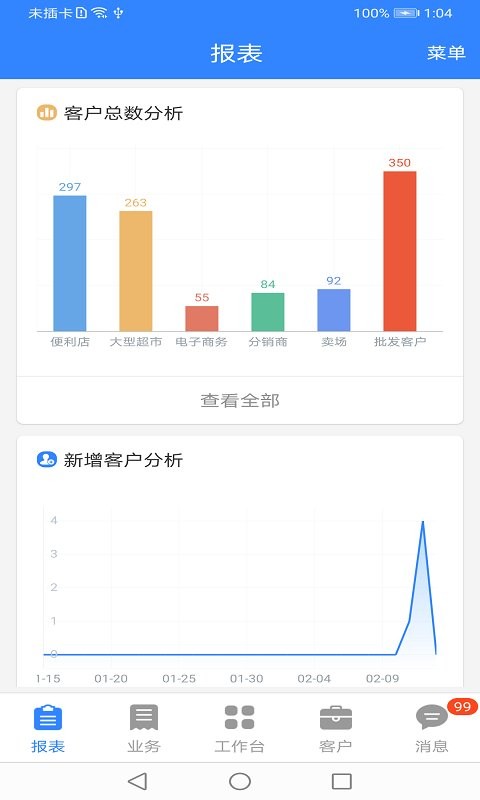 海软云商最新版本 v6.04.09 安卓版 0